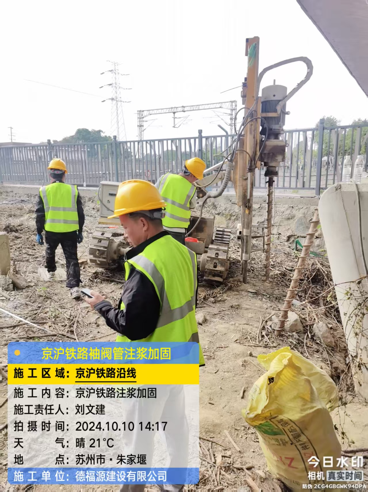 黄山注浆加固法施工流程是怎样的？